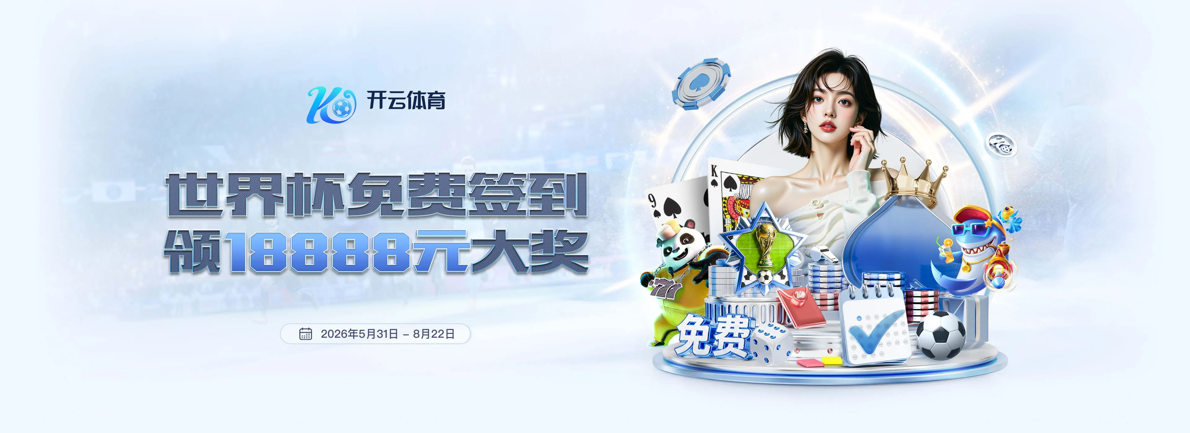 赛事中心,集中查看赛事资讯